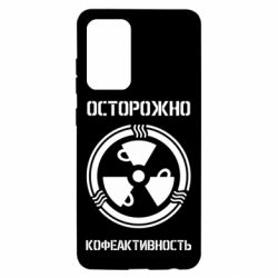 Чехол для Samsung A52 5G Кофеактивность - PrintSalon