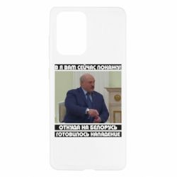 Чехол для Samsung A52 5G Лукашенко. А я сейчас покажу вам - PrintSalon
