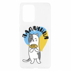 Чехол для Samsung A52 5G Паляниця, кот - PrintSalon