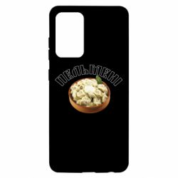 Чехол для Samsung A52 5G Пельмени - PrintSalon