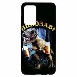 Чохол для Samsung A52 5G Пивозавр 3D - PrintSalon