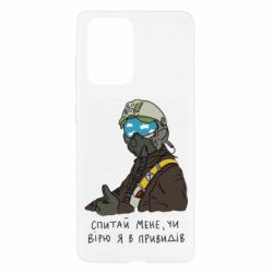 Чехол для Samsung A52 5G Привидение Киева - PrintSalon
