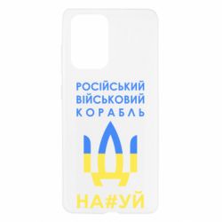 Чехол для Samsung A52 5G Російський військовий корабель прапор - PrintSalon