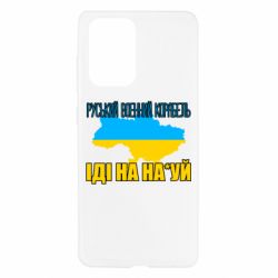 Чехол для Samsung A52 5G Руськый военый корабель - PrintSalon