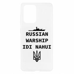 Чехол для Samsung A52 5G Russian warship idi nahui - PrintSalon