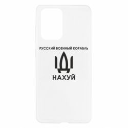 Чехол для Samsung A52 5G Русский военный корабль, иди на хуй - PrintSalon