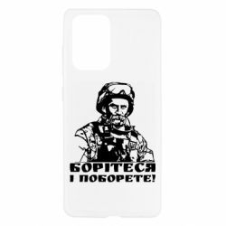 Чехол для Samsung A52 5G Шевчеко ВСУ - PrintSalon