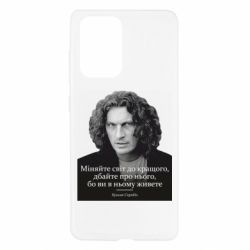 Чехол для Samsung A52 5G Скрябин. Меняйте мир к лучшему - PrintSalon