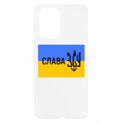 Чехол для Samsung A52 5G Слава ЗСУ - PrintSalon