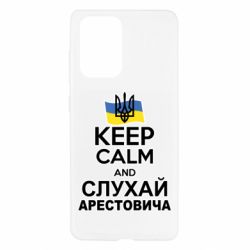 Чехол для Samsung A52 5G Слушай Арестовича - PrintSalon
