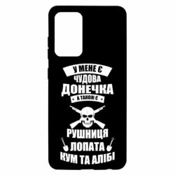Чехол для Samsung A52 5G У Мене є чудова донечка и кум - PrintSalon