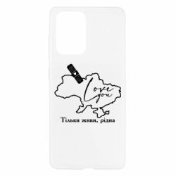 Чехол для Samsung A52 5G Украина Живи - PrintSalon