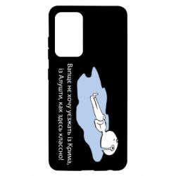 Чехол для Samsung A52 5G Вапще не хочу уезжать из крыма из алушты - PrintSalon