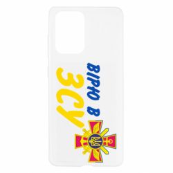 Чехол для Samsung A52 5G Верю в СВУ - PrintSalon