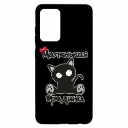 Чехол для Samsung A52 5G Вредина - PrintSalon