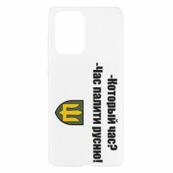 Чехол для Samsung A52 5G ВСУ.Время палить русню - PrintSalon