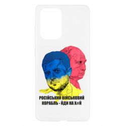 Чехол для Samsung A52 5G Zelensky Art - PrintSalon