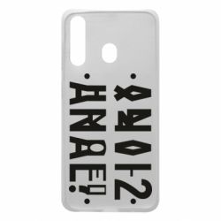 Чехол для Samsung A60 Anal? - PrintSalon