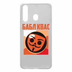 Чехол для Samsung A60 Бабл Квас - PrintSalon