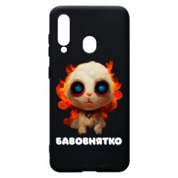 Чохол для Samsung A60 Бавовнятко - PrintSalon
