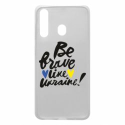 Чехол для Samsung A60 Be brave like Ukraine - PrintSalon