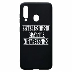 Чехол для Samsung A60 Быть вольным значит жить вечно