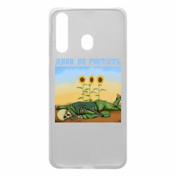 Чехол для Samsung A60 Cмотри как растут - PrintSalon