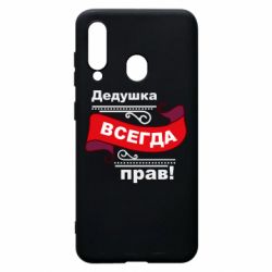 Чохол для Samsung A60 Дідусь правий - PrintSalon