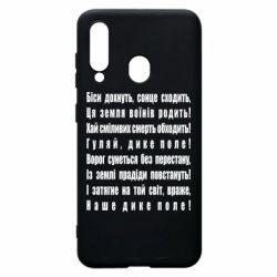 Чехол для Samsung A60 Дике поле - PrintSalon