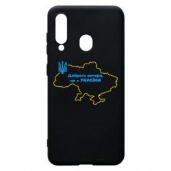Чехол для Samsung A60 Доброго вечера, мы з Украины! Карта Украины - PrintSalon