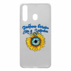 Чохол для Samsung A60 Доброго вечора! Соняшник - PrintSalon