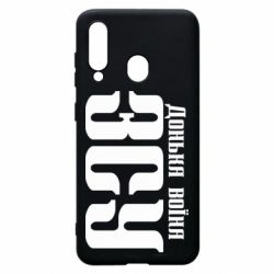 Чехол для Samsung A60 Дочь воина ВСУ - PrintSalon