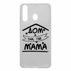 Чохол для Samsung A60 Дом Там Где Мама - PrintSalon