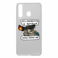 Чехол для Samsung A60 Джавелин Украина - PrintSalon