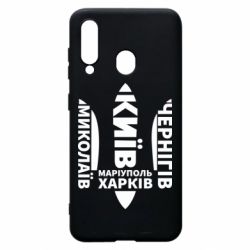 Чехол для Samsung A60 Города Украины - PrintSalon