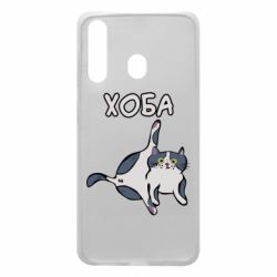 Чехол для Samsung A60 Хоба - PrintSalon