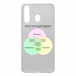 Чехол для Samsung A60 Кто ты сегодня? - PrintSalon