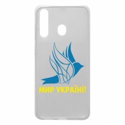 Чехол для Samsung A60 Мир Украине! - PrintSalon