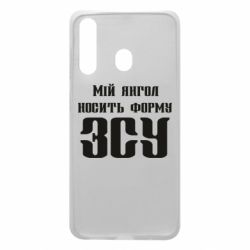 Чохол для Samsung A60 Мій янгол носить форму ЗСУ - PrintSalon