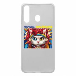 Чехол для Samsung A60 Мурчит на украинском - PrintSalon