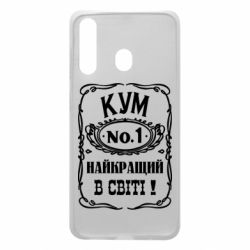 Чехол для Samsung A60 Найкращий Кум в світі 01 - PrintSalon
