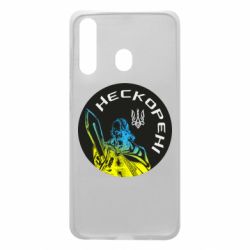 Чехол для Samsung A60 Нескорені - PrintSalon