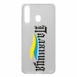 Чехол для Samsung A60 Паляница с символикой Украины - PrintSalon