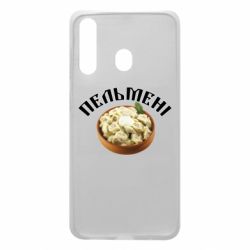 Чехол для Samsung A60 Пельмени - PrintSalon