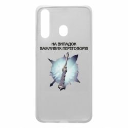 Чехол для Samsung A60 Переговорная дубина - PrintSalon