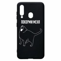 Чохол для Samsung A60 Покорми меня - PrintSalon