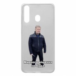 Чехол для Samsung A60 Порошенко. Мирного рішення не буде - PrintSalon