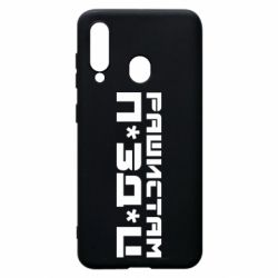 Чехол для Samsung A60 Рашистам п зд ц - PrintSalon