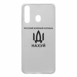 Чехол для Samsung A60 Русский военный корабль, иди на хуй - PrintSalon