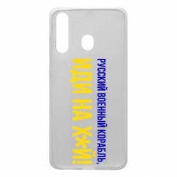 Чехол для Samsung A60 РВК ИН - PrintSalon